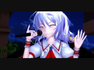 【東方MMD】 GIRL MEETS GIRL－レミリア・スカーレット【東方CS-vol.17】