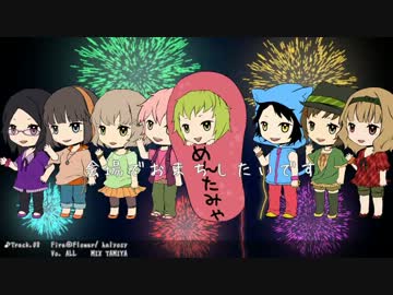 【エアボマス21】音夢オモチャバコ【クロスフェード】
