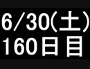 【１日１実績】アサクリ：黙示録　その１【Xbox360】