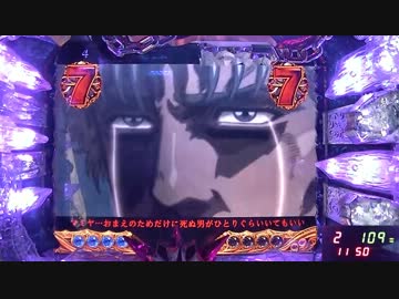 【パチンコ】CR北斗の拳金色　実機配信　13pow