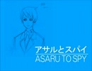 【ゲーム】隣人はハイカラ系スパイ chapter６【実況】