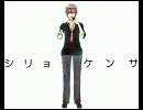 【UTAUカバー】シリョクケンサ【霧音シン】