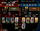 【三国志大戦3】 樊氏布教動49　【証87(陰陽)vs証88(魏単狼顧)】