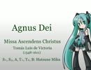 【初音ミク】Agnus Dei: Missa Ascendens Christus【ビクトリア】