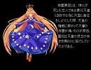 第4回東方ニコ童祭　東方偽神霊廟、東方邪星章　宣伝動画