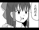 【月刊】東方4コマ2012　6月号