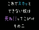 【ﾒｼｳﾏ系】2012年上半期版死ぬほどスカッとするこぴぺ　その②【2ch】