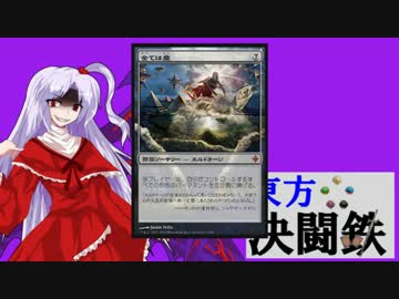 東方決闘鉄～ブロントさんのＭＴＧ戦記　２３