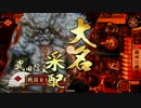 【戦国大戦】従１A　vs4枚車掛り　【初投稿テスト動画】