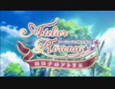 【実況】ロロナのアトリエ‐アーランドの錬金術士-を初見実況プレイpart.1