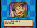桃太郎道中記 十八話