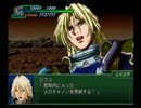 【逆ハーレム】第三次スーパーロボット大戦α  part22-2