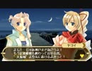 Twelve～戦国封神伝～ Pt.47　第五章 第五節 其の参