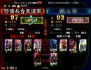 ４勢力Masterの警備長が漢Masterを目指す其の７４