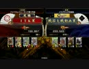 戦国大戦　大戦国　2012/6/30　ＫＯＫＯ軍　VS　ＩＴＫ軍