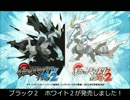 ポケットモンスターブラック２・ホワイト２オリジナルビン作ってみた