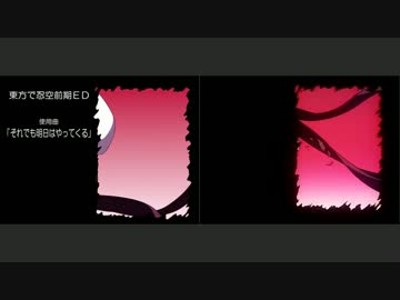 【ニコ童祭支援比較】東方で忍空前期ＥＤ【比較動画】