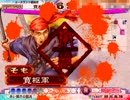 三国志大戦３　赤頭巾MASTERを目指してみる（仮）その40