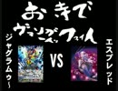 お寺でヴァンガードファイト 第３３回