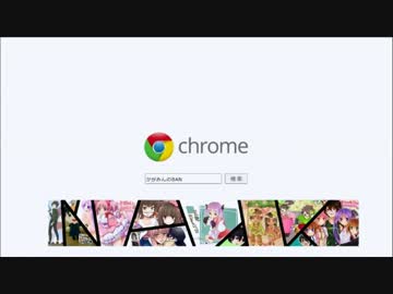【ニコ生】Google Chrome × かがみんのBAN工場（24時間営業）【コレコレ】