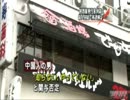 中国人店員が客を刺し殺し、逮捕 20100628