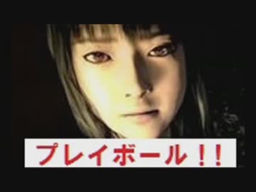 【サイレン：ＮＴ】を本当に実況してみた　part.5