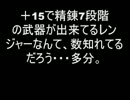 アラド戦記　ビー玉倶楽部の活動日記～六日目～