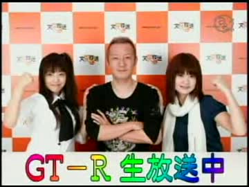 GT-R ゲスト ゲーム大好き 緑川光さん