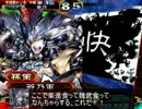 【三国志大戦】快進撃でまだやりたりねぇ　その35【証104】