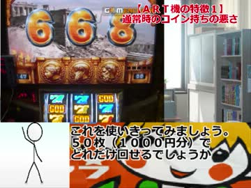 初心者のためのパチスロ講座第３回（前編）