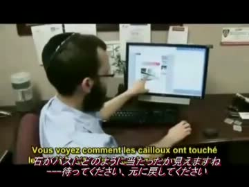 ユダヤ人と名誉毀損　反ユダヤ主義の実体 その2