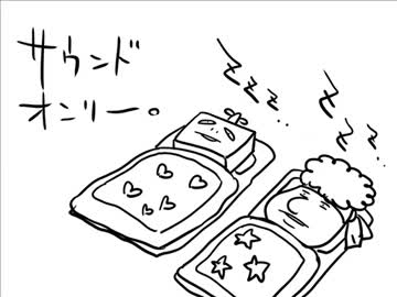 【スカイプ】いい大人達が本気でネットラジオしてみた。part30