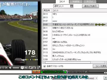 【F1 04】キャリアモードシーズン2 - エクストラ#1 逆P.P.チャレンジ【字幕】