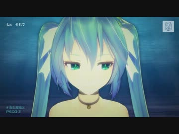 【初音ミク】海と魔法と　PV【女性限定CD収録】