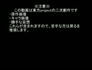 【第4回東方ニコ童祭】紅魔館のメイドと天人が現代入り【特別編】
