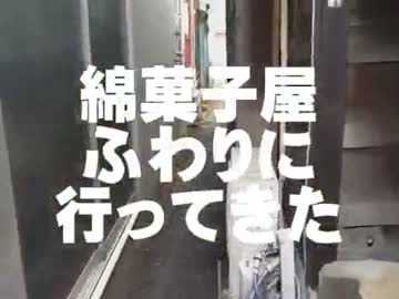 綿菓子屋ふわりに行ってきた