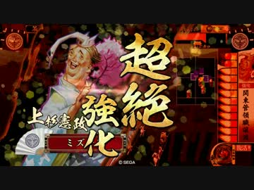 戦国大戦 まったり上を目指す～Part27 -正一位-