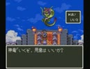 ドラゴンクエストⅢ初見実況プレイ番外編part5