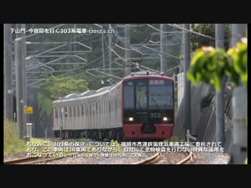 玄海の轍 第4話 近代化の軌跡（九州編♯54）第4章（下）