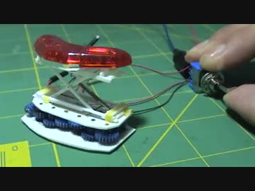 パトカーのアレを作ってみた Part 1