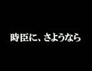 【Fate/Zero】雁夜おじさんの最後をエヴァ最終回にしてみた