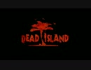 【ゾンビが死島！】 DeadIsland 実況プレイ Part1 【PC】