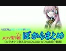 【JOY新着ぼからまとめ《V-0》12'7-A号】カラオケ配信予定のVOCALOID･UTAU曲