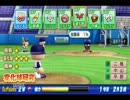 パワプロ2010　甲子園と社会と恋のベスト９　 実況part1