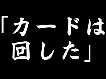 【ゆっくり実況】人は回したカードだけで決闘できるか？ 前編