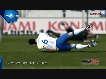 ウイイレ2013　ゲームプレイヤー　（日本語字幕）