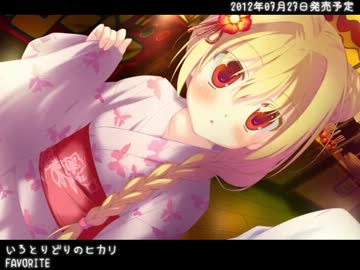 新作エロゲを買いませんか？ (2012年07月版)