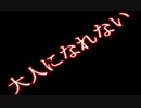 【1人アニソンツアー】 カサブタを歌ってみた【金色のガッシュベル】