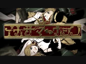 【のど飴×茶茶子】イカサマ⇔カジノ 歌ってみた