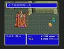 FFシリーズ制覇の旅　FF5　【実況プレイ】Part.35
